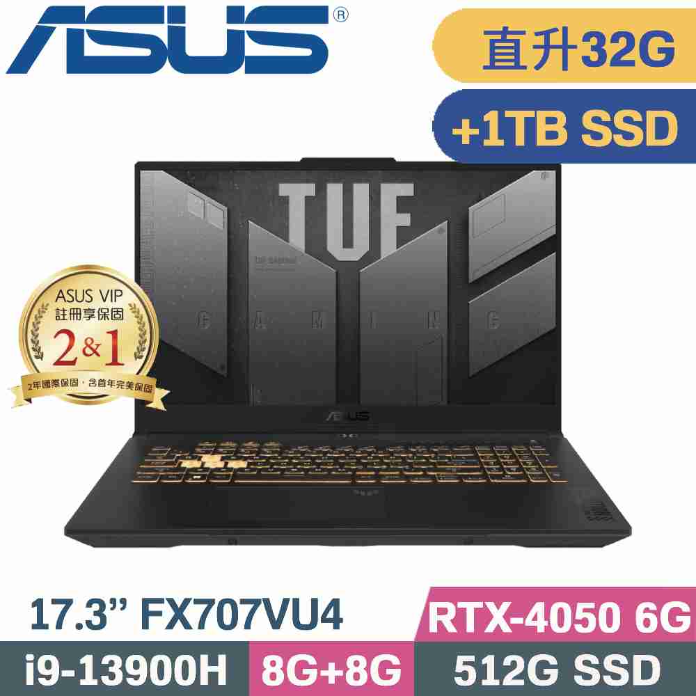 ASUS TUF F17 FX707VU4-0022B13900H(i9-13900H/16G+16G/512G+1TB SSD/RTX4050/W11/17.3)特仕筆電
