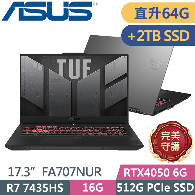 ASUS TUF Gaming A17 FA707NUR-0022B7435HS(R7-7435HS/32G+32G/512G+2TB/RTX4050 6G/W11)特仕
