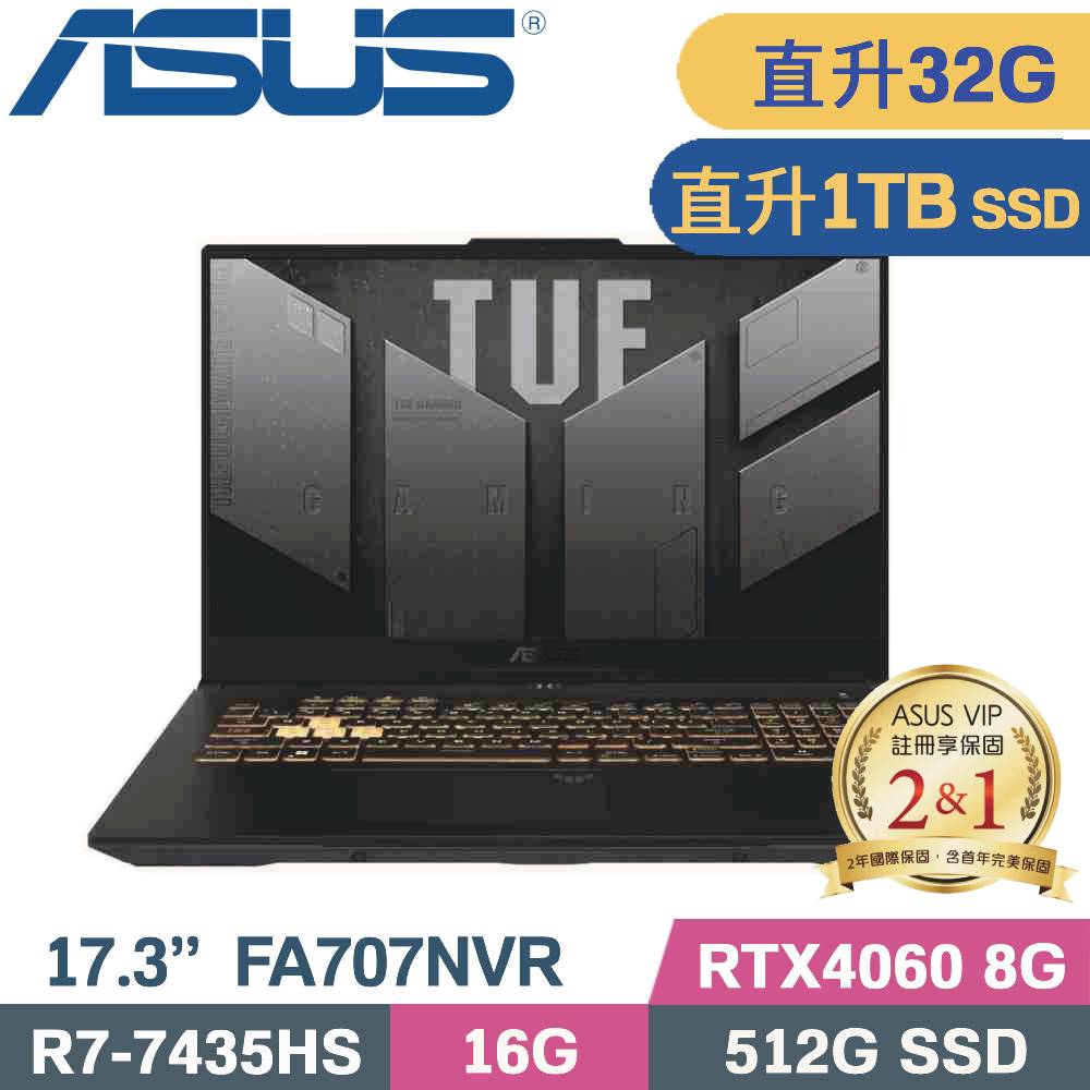 ASUS TUF A17 FA707NVR-0022B7435HS御鐵灰(R7-7435HS/16G+16G/1TB/RTX4060/W11/17.3)特仕筆電