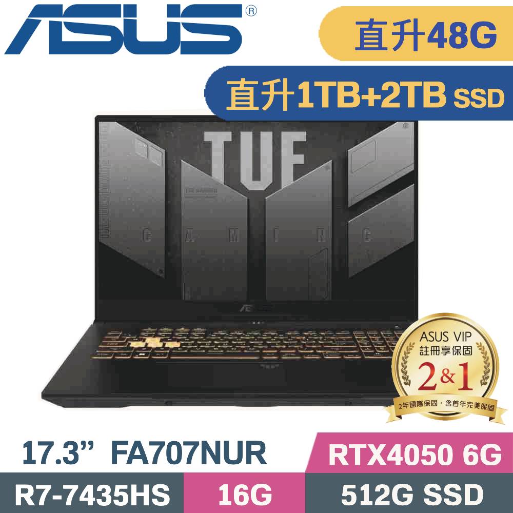 ASUS TUF A17 FA707NUR-0022B7435HS御鐵灰(R7-7435HS/16G+32G/1TB+2TB/RTX4050/W11/17.3)特仕筆電