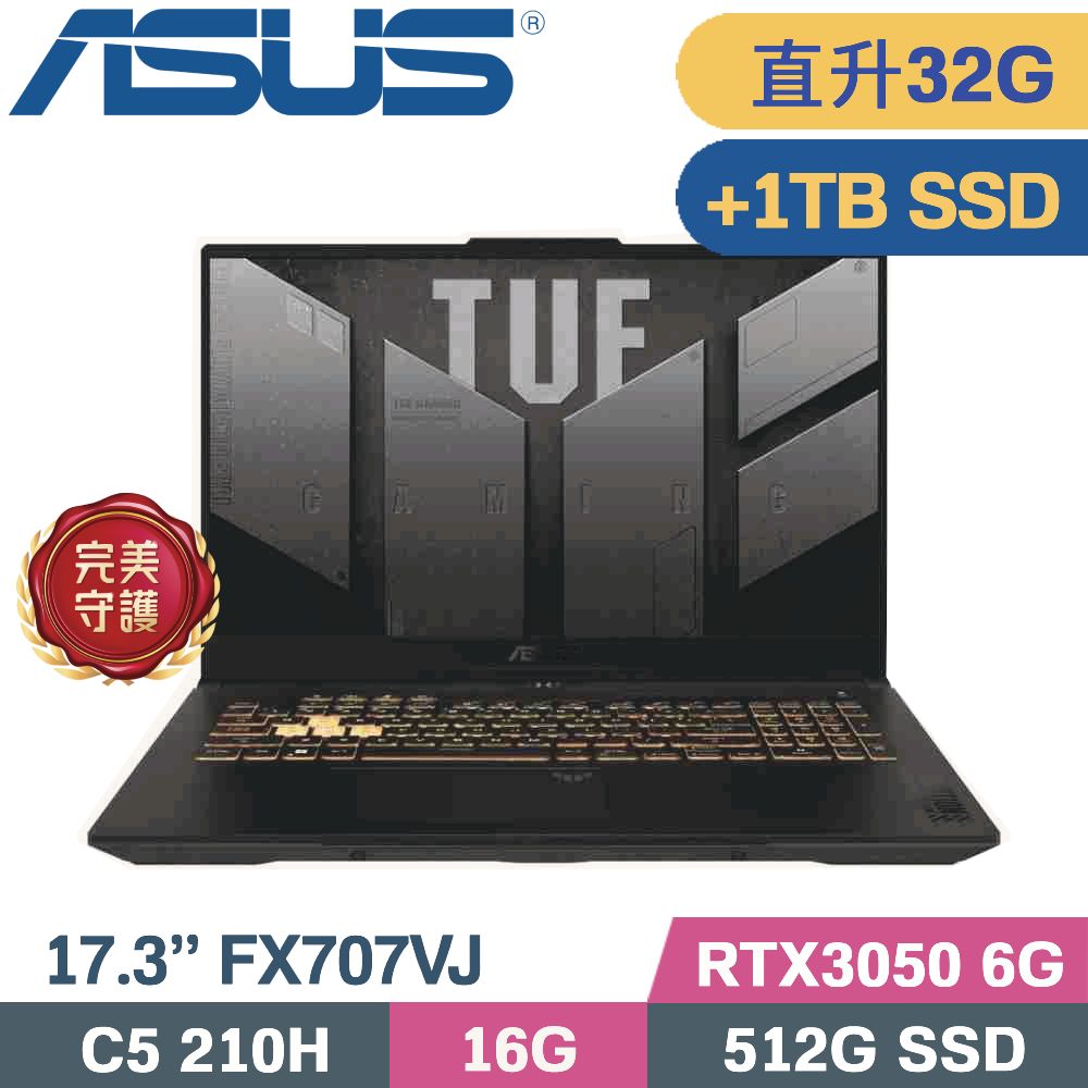 ASUS 華碩 TUF F17 FX707VJ-0022A210H 灰(Core 5 210H/16G+16G/512G+1TB SSD/RTX3050 6G/W11/17.3)特仕