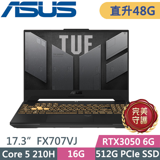 ASUS 華碩 TUF Gaming F17 FX707VJ-0022A210H 灰(Core 5 210H/16G+32G/512G/RTX3050 6G/17.3吋FHD/W11)特仕