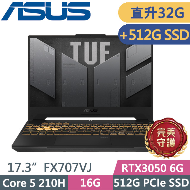 ASUS 華碩 TUF Gaming F17 FX707VJ-0022A210H 灰(Core 5 210H/16G+16G/512G+512G/RTX3050 6G/17.3吋FHD/W11)特仕