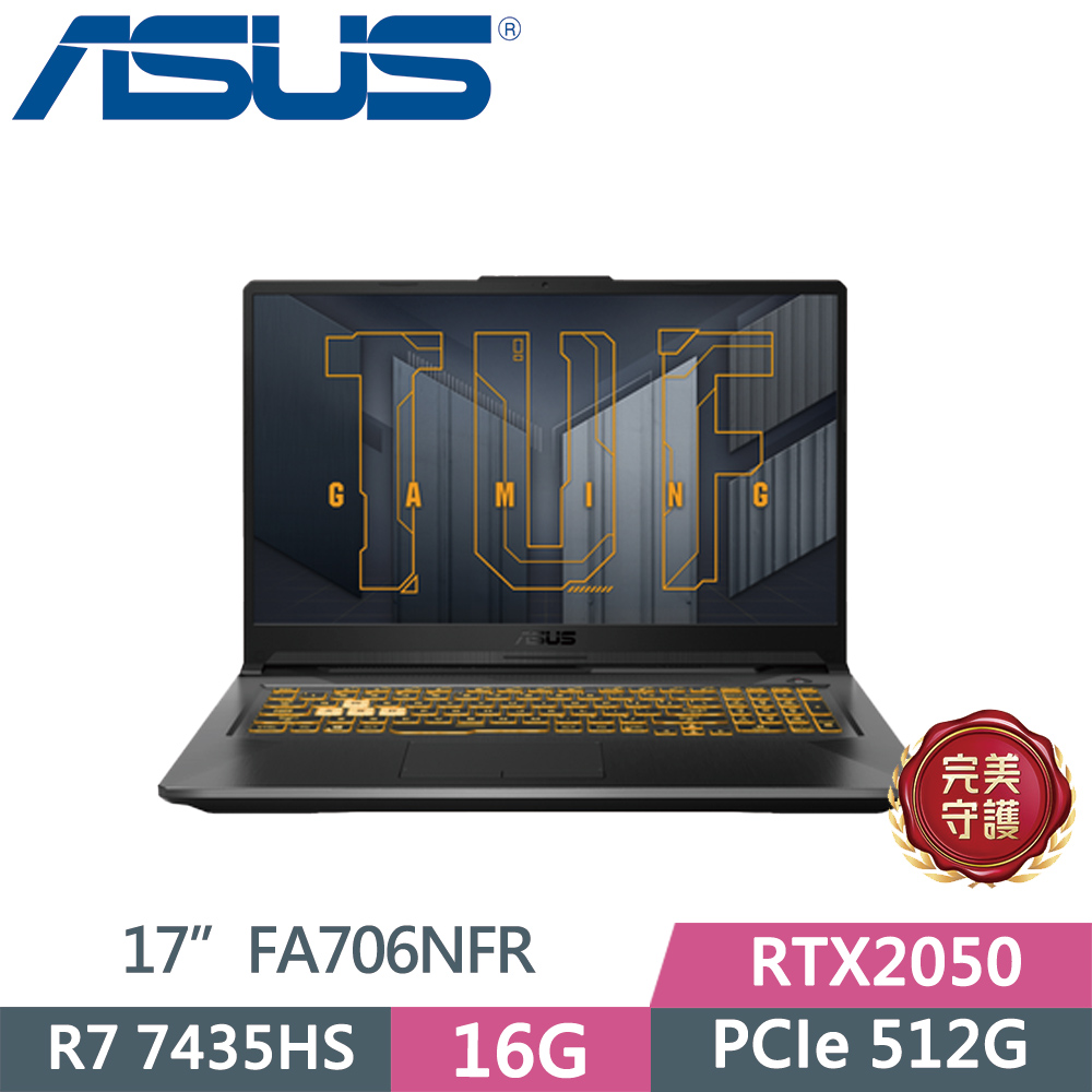 ASUS 華碩 TUF Gaming A17 FA706NFR-0042B7435HS 黑(R7-7435HS/16G/512G SDD/RTX2050/FHD/144Hz/17.3/W11)