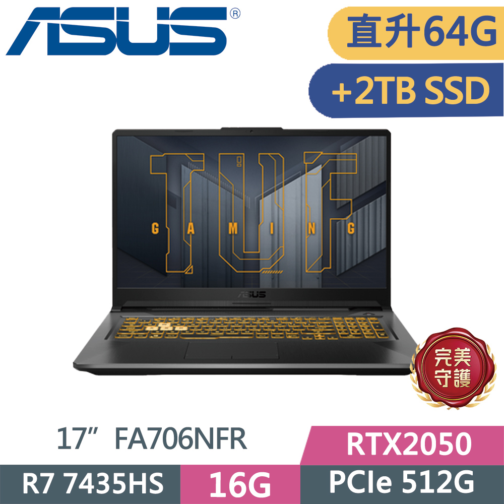 ASUS 華碩 TUF Gaming A17 FA706NFR-0042B7435HS 黑(R7-7435HS/32G+32G/512G+2TB/RTX2050/FHD/17/W11)特仕