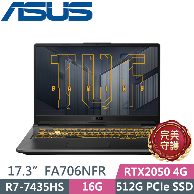 ASUS 華碩 TUF Gaming A17 FA706NFR-0042B7435HS 石墨黑(R7-7435HS/16G/512G/RTX2050 4G/17.3吋FHD/W11)電競筆電