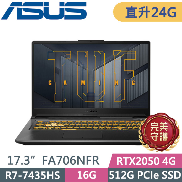 ASUS 華碩 TUF Gaming A17 FA706NFR-0042B7435HS 石墨黑(R7-7435HS/16G+8G/512G/RTX2050 4G/17.3吋FHD/W11)特仕