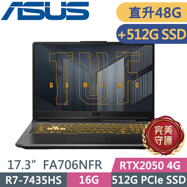 ASUS 華碩 TUF Gaming A17 FA706NFR-0042B7435HS 黑(R7-7435HS/16G+32G/512G+512G/RTX2050 4G/17.3吋FHD/W11)特仕