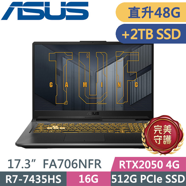 ASUS 華碩 TUF Gaming A17 FA706NFR-0042B7435HS 黑(R7-7435HS/16G+32G/512G+2TB/RTX2050 4G/17.3吋FHD/W11)特仕
