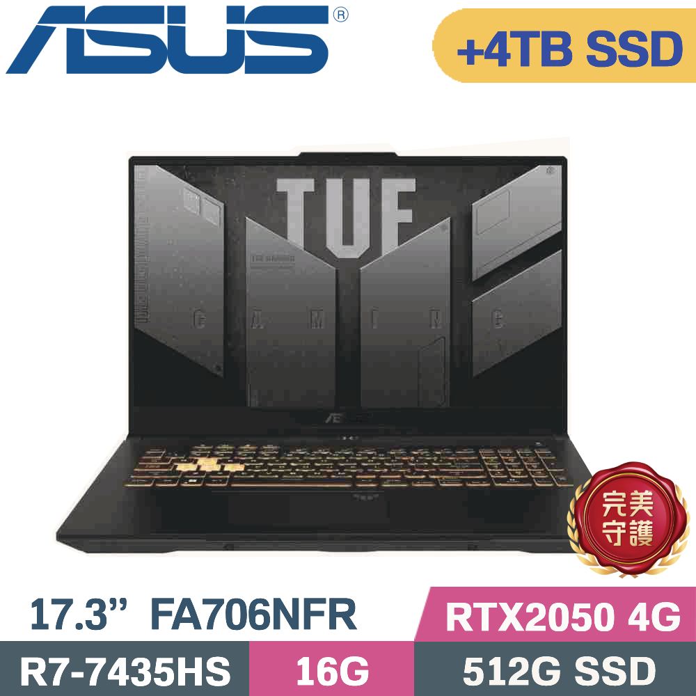 ASUS 華碩 TUF A17 FA706NFR-0042B7435HS 電競筆電 黑(R7-7435HS/16G/512G+4TB/RTX2050 4G/W11/17.3)特仕