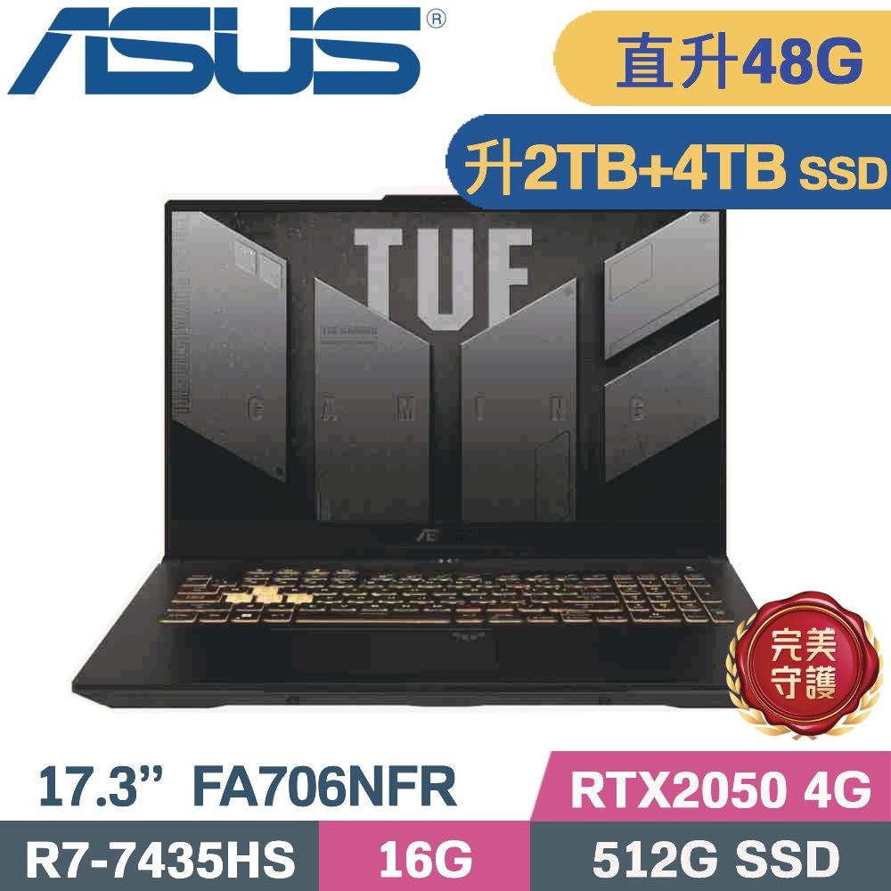 ASUS 華碩 TUF A17 FA706NFR-0042B7435HS 電競筆電 黑(R7-7435HS/16G+32G/2TB+4TB/RTX2050 4G/W11/17.3)特仕