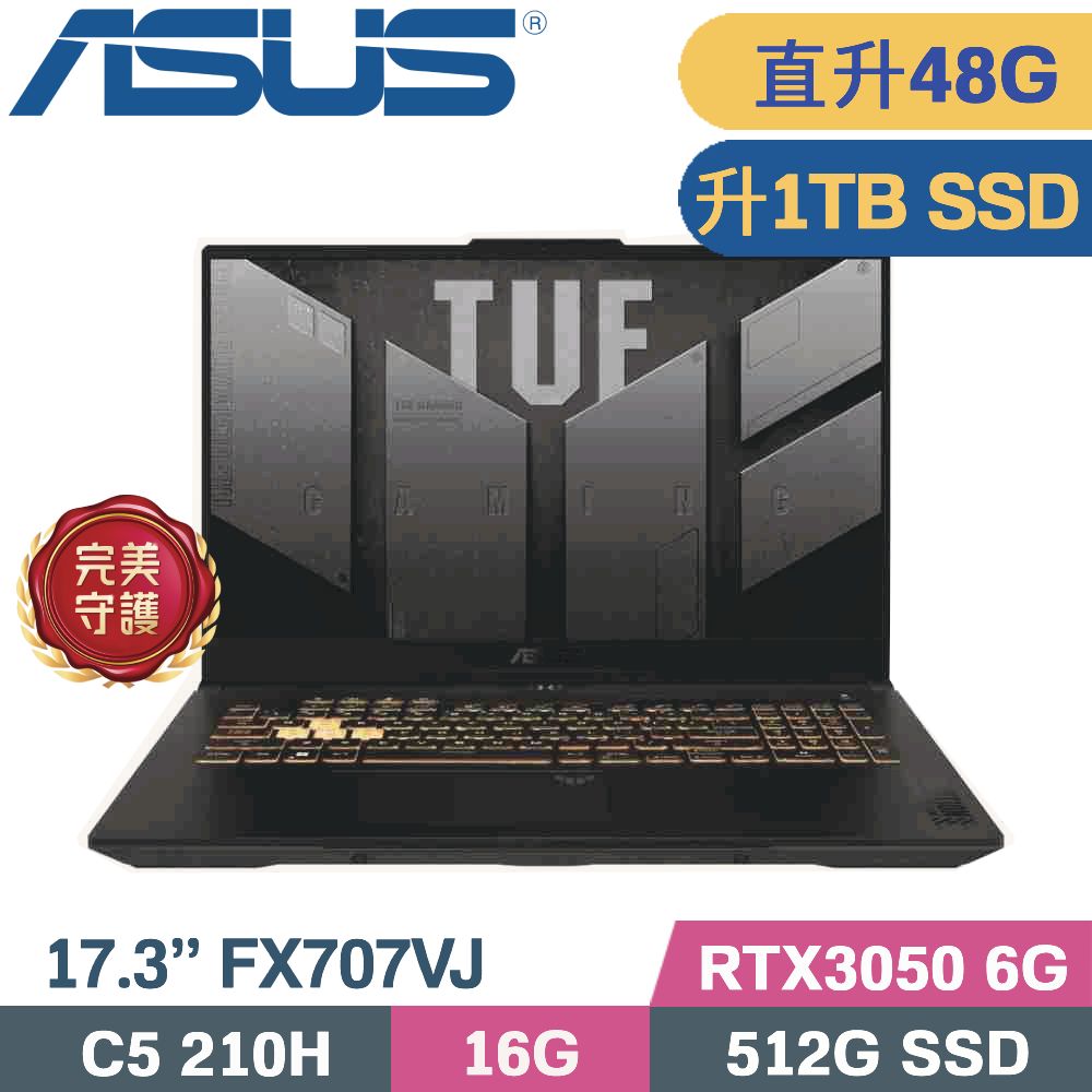 ASUS 華碩 TUF F17 FX707VJ-0022A210H 灰(Core 5 210H/16G+32G/1TB SSD/RTX3050 6G/W11/17.3)特仕