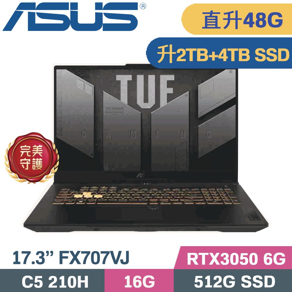 ASUS 華碩 TUF F17 FX707VJ-0022A210H 灰(Core 5 210H/16G+32G/2TB+4TB/RTX3050 6G/W11/17.3)特仕