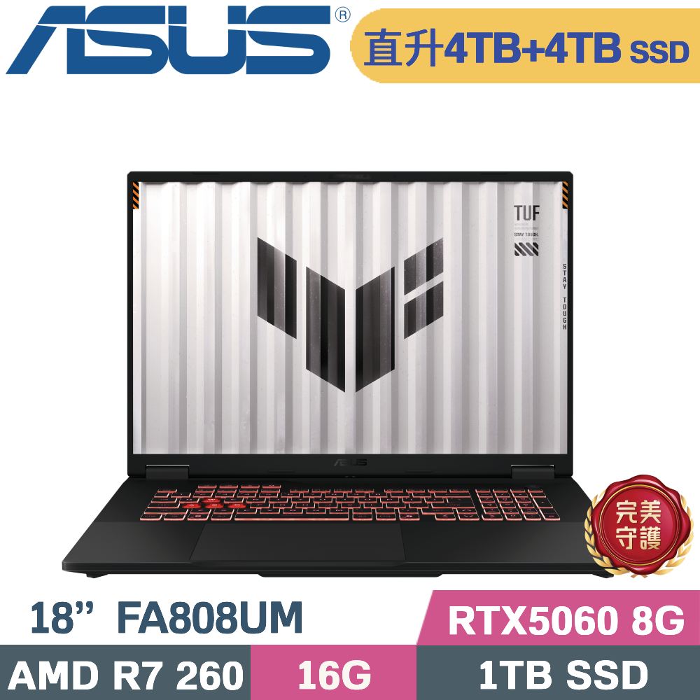 ASUS 華碩 TUF A18 FA808UM-0031A260H 電競筆電 灰(R7-260/16G/4TB+4TB/RTX5060 8G/W11/18)特仕