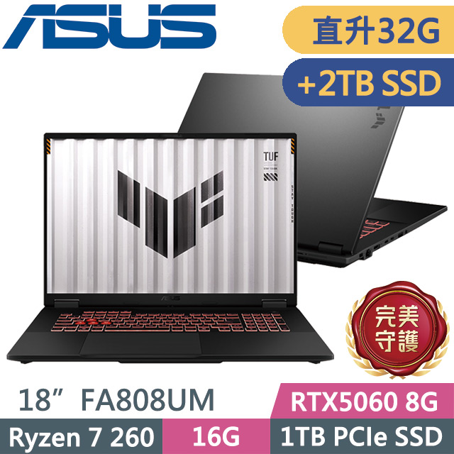 ASUS 華碩 TUF Gaming A18 FA808UM-0031A260H 御鐵灰(Ryzen 7 260/16G+16G/1TB+2TB/RTX5060 8G/18吋FHD+/W11)特仕