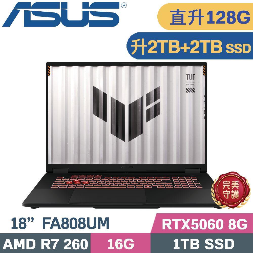 ASUS 華碩 TUF A18 FA808UM-0031A260H 電競筆電 灰(R7-260/64G+64G/2TB+2TB/RTX5060 8G/W11/18)特仕