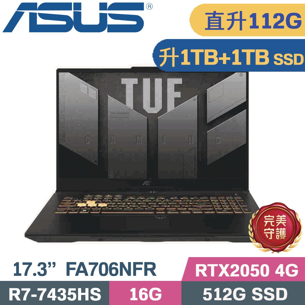 ASUS 華碩 TUF A17 FA706NFR-0042B7435HS 電競筆電 黑(R7-7435HS/48G+64G/1TB+1TB/RTX2050 4G/W11/17.3)特仕