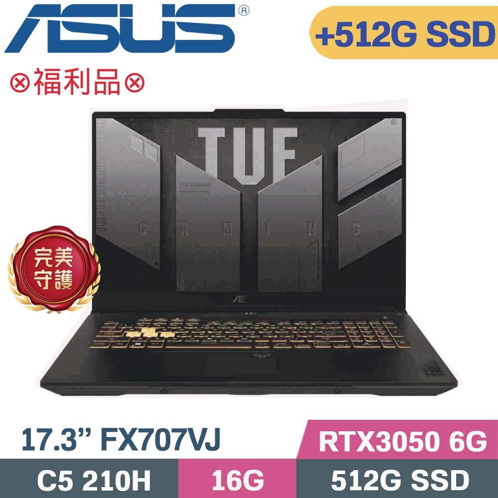 ASUS 華碩 TUF F17 FX707VJ-0022A210H 灰(Core 5 210H/16G/512G+512G SSD/RTX3050 6G/W11/17.3)特仕