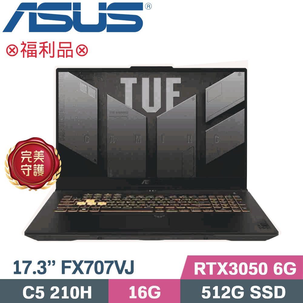 ASUS 華碩 TUF F17 FX707VJ-0022A210H 灰(Core 5 210H/16G/512G SSD/RTX3050 6G/W11/17.3)特仕