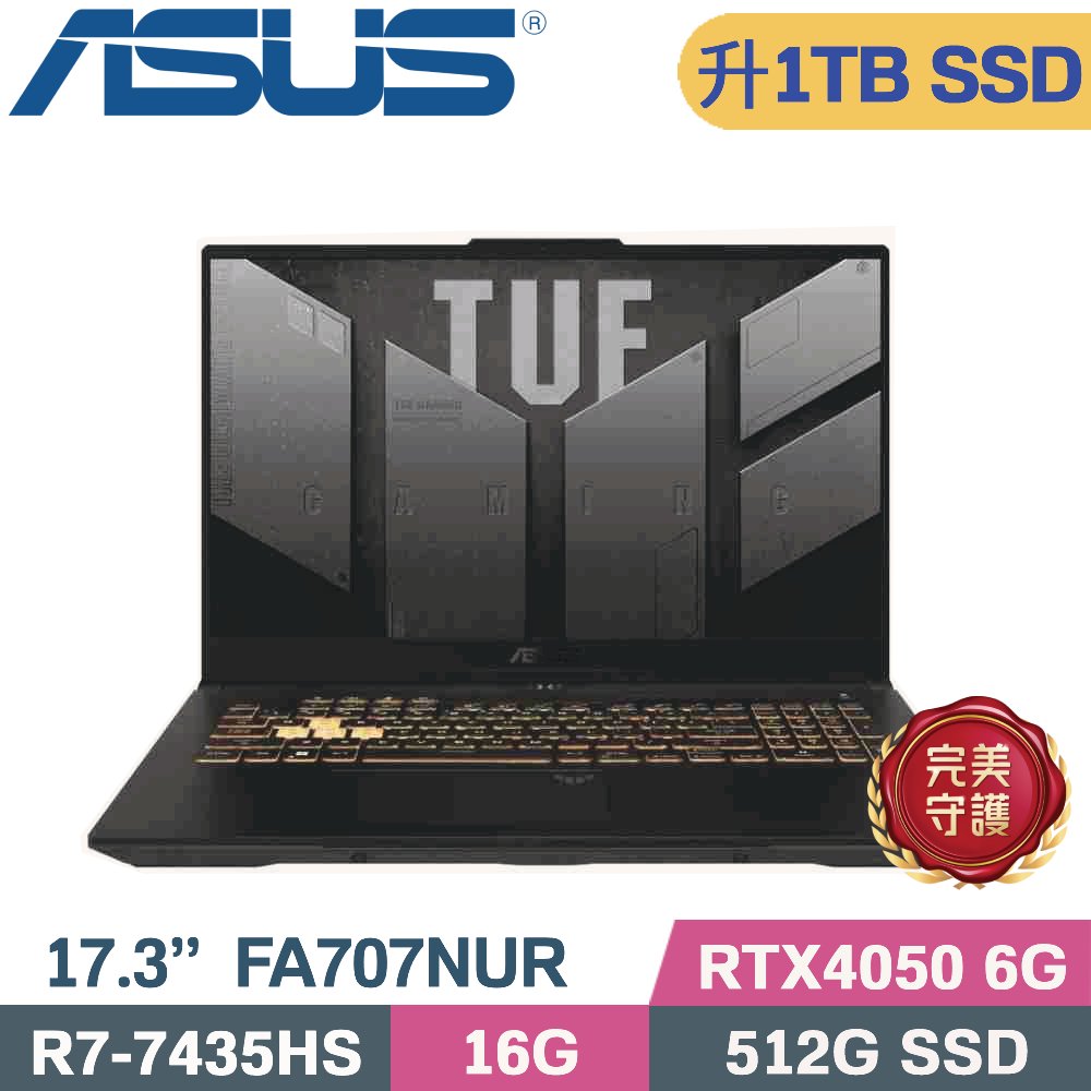 ASUS 華碩 TUF A17 FA707NUR-0022B7435HS 電競筆電 灰(R7-7435HS/16G/1TB SSD/RTX4050 6G/W11/17.3)特仕