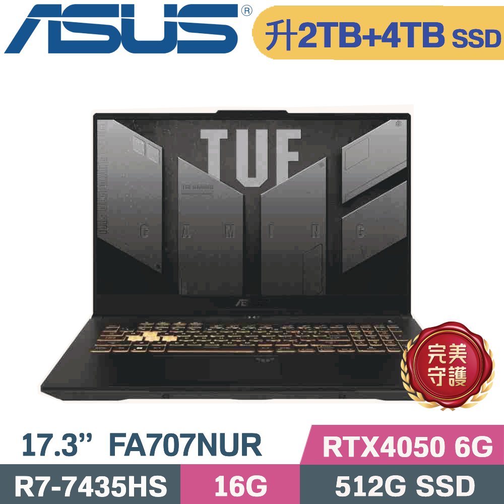 ASUS 華碩 TUF A17 FA707NUR-0022B7435HS 電競筆電 灰(R7-7435HS/16G/2TB+4TB/RTX4050 6G/W11/17.3)特仕