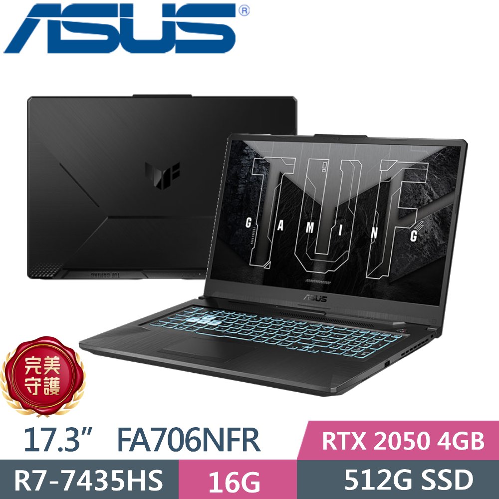 ASUS 華碩 TUF Gaming A17 FA706NFR-0042B7435HS (R7-7435HS/16G/512G PCIe/RTX 2050/17.3 FHD/W11)