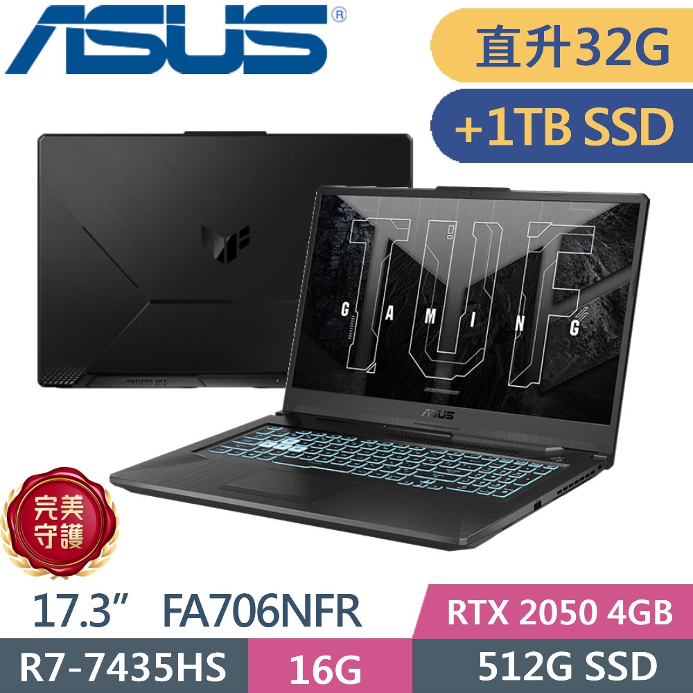 ASUS 華碩 TUF Gaming A17 FA706NFR-0042B7435HS (R7-7435HS/16G+16G/512G+1TB/RTX 2050/17.3 FHD/W11)特仕