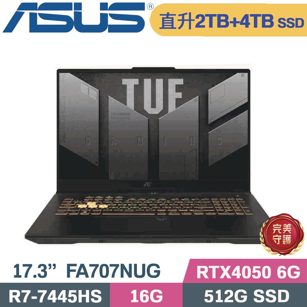 ASUS 華碩 TUF A17 FA707NUG-0122A7445HS 電競筆電 灰(R7-7445HS/16G/2TB+4TB/RTX4050 6G/W11/17.3)特仕