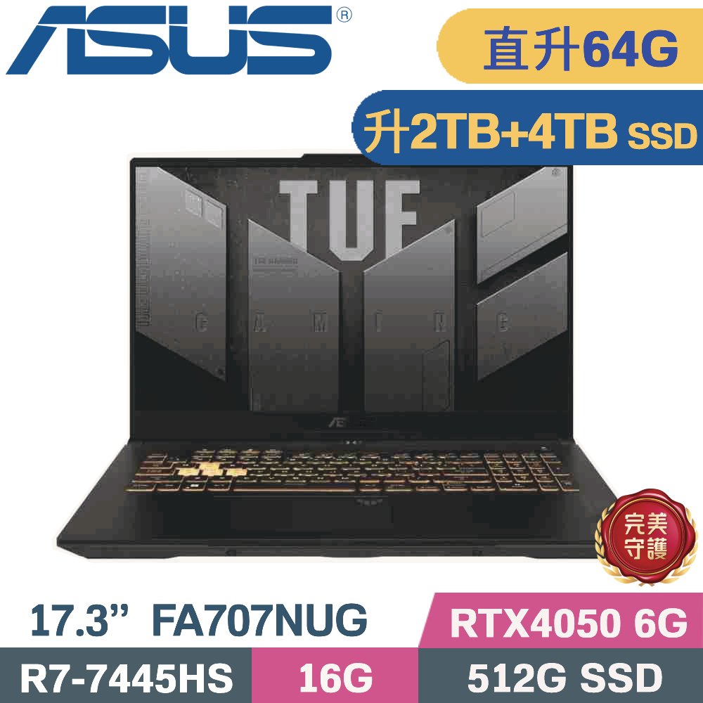 ASUS 華碩 TUF A17 FA707NUG-0122A7445HS 電競筆電 灰(R7-7445HS/32G+32G/2TB+4TB/RTX4050 6G/W11/17.3)特仕