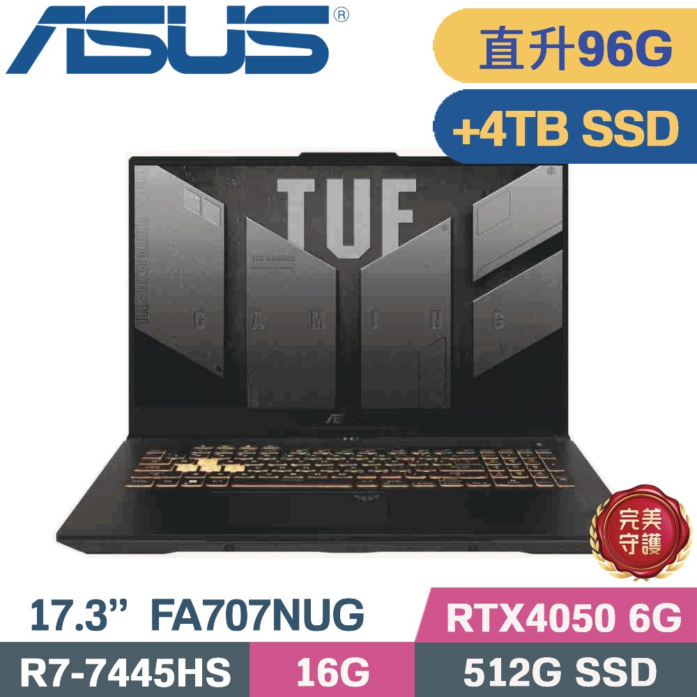 ASUS 華碩 TUF A17 FA707NUG-0122A7445HS 電競筆電 灰(R7-7445HS/48G+48G/512G+4TB/RTX4050 6G/W11/17.3)特仕