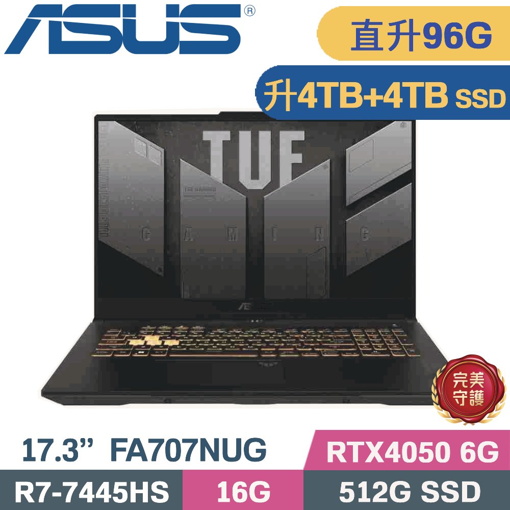ASUS 華碩 TUF A17 FA707NUG-0122A7445HS 電競筆電 灰(R7-7445HS/48G+48G/4TB+4TB/RTX4050 6G/W11/17.3)特仕