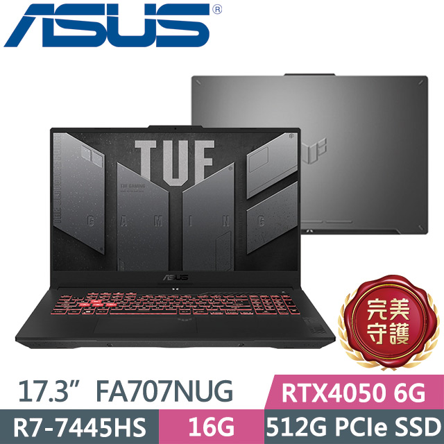 ASUS 華碩 TUF Gaming A17 FA707NUG-0122A7445HS 月影灰(R7-7445HS/16G/512G/RTX4050 6G/17.3吋FHD/W11)電競筆電
