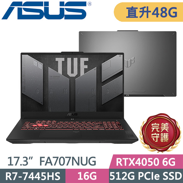 ASUS 華碩 TUF Gaming A17 FA707NUG-0122A7445HS 月影灰(R7-7445HS/16G+32G/512G/RTX4050 6G/17.3吋FHD/W11)特仕