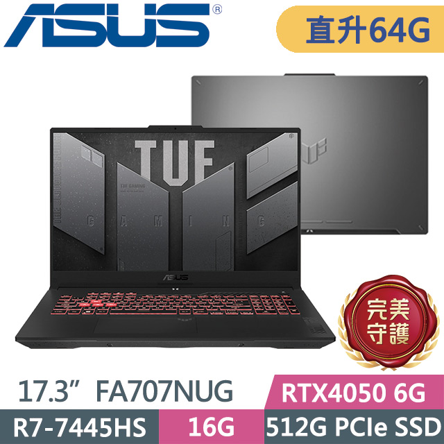 ASUS 華碩 TUF Gaming A17 FA707NUG-0122A7445HS 月影灰(R7-7445HS/32G+32G/512G/RTX4050 6G/17.3吋FHD/W11)特仕