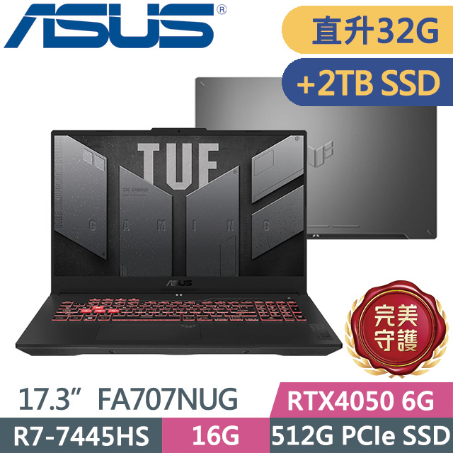 ASUS 華碩 TUF Gaming A17 FA707NUG-0122A7445HS 灰(R7-7445HS/16G+16G/512G+2TB/RTX4050 6G/17.3吋FHD/W11)特仕