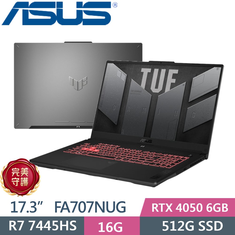 ASUS 華碩 TUF Gaming A17 FA707NUG-0122A7445HS (R7-7445HS/16G/512G PCIe/RTX 4050/17.3 FHD/W11)