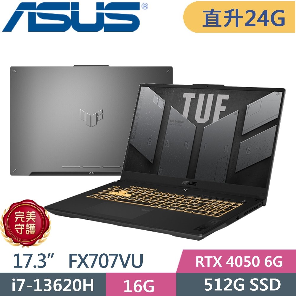 ASUS 華碩 TUF Gaming F17 FX707VU-0242A13620H (i7-13620H/16G+8G/512G PCIe/RTX4050/17.3/W11)特仕