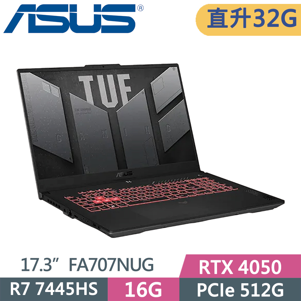 ASUS 華碩 TUF Gaming FA707NUG-0122A7445HS (R7 7445HS/16G+16G/512G SSD/RTX4050/W11/17)特仕