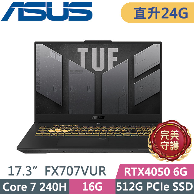 ASUS 華碩 TUF Gaming F17 FX707VUR-0252A240H 灰(Core 7 240H/16G+8G/512G/RTX4050 6GB/17.3吋FHD)特仕