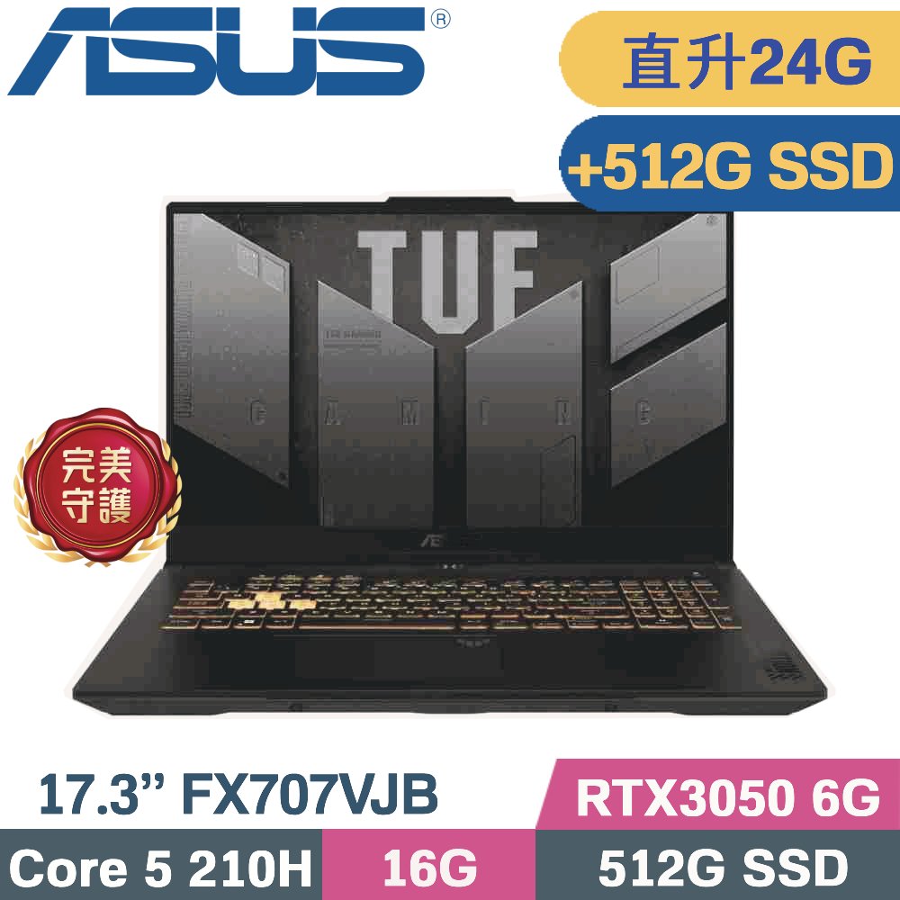 ASUS 華碩 TUF F17 FX707VJB-0032A210H 灰(Core 5 210H/16G+8G/512G+512G SSD/RTX3050 6G/W11/17.3)特仕