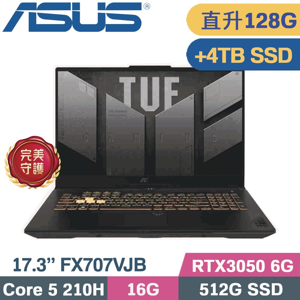 ASUS 華碩 TUF F17 FX707VJB-0032A210H 灰(Core 5 210H/64G+64G/512G+4TB SSD/RTX3050 6G/W11/17.3)特仕