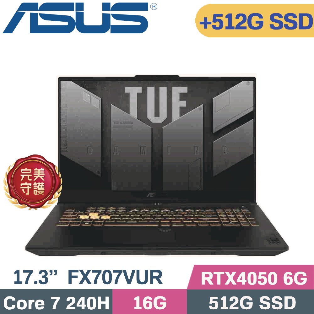 ASUS 華碩 TUF F17 FX707VUR-0252A240H 電競筆電 灰 (Core 7 240H/16G/512G+512G/RTX4050/W11/17.3)特仕