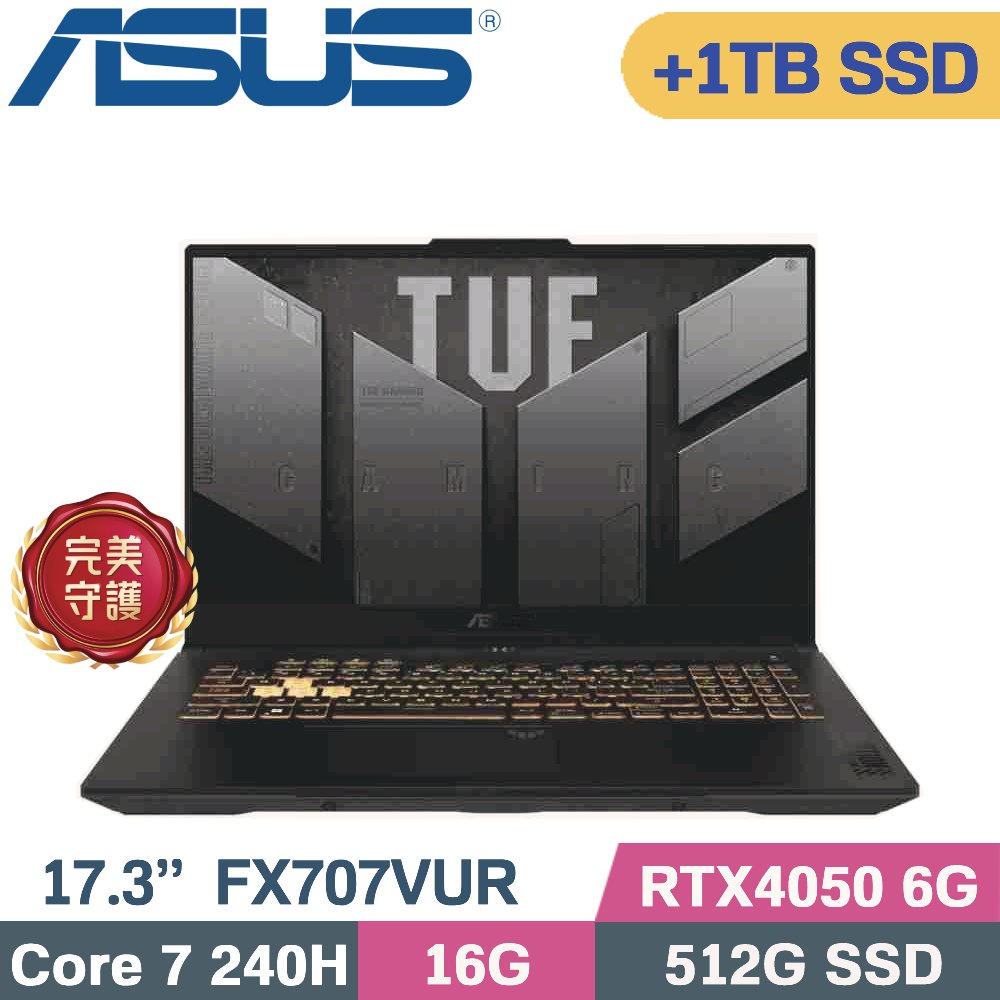 ASUS 華碩 TUF F17 FX707VUR-0252A240H 電競筆電 灰 (Core 7 240H/16G/512G+1TB/RTX4050/W11/17.3)特仕