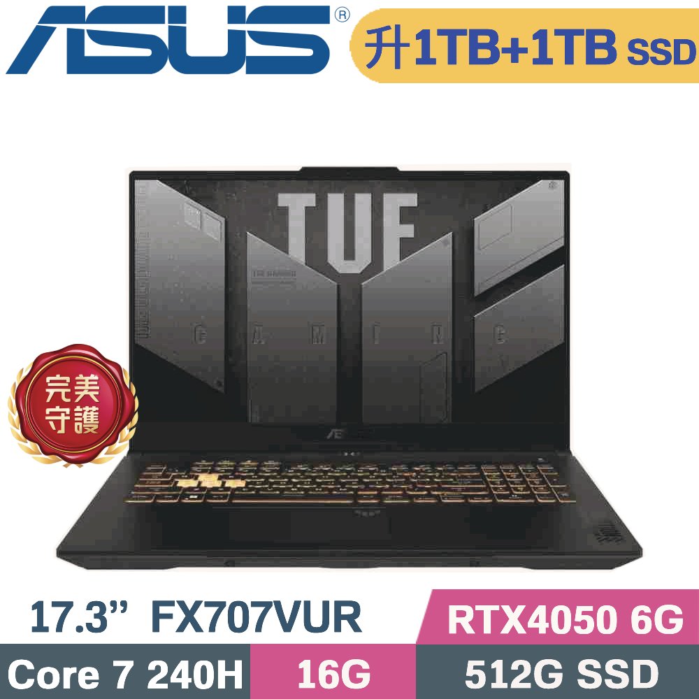 ASUS 華碩 TUF F17 FX707VUR-0252A240H 電競筆電 灰 (Core 7 240H/16G/1TB+1TB/RTX4050/W11/17.3)特仕