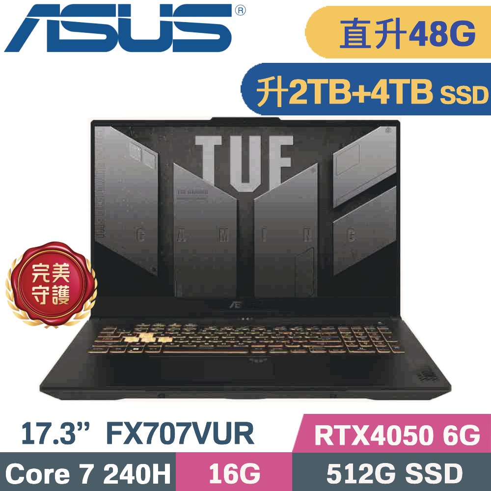 ASUS 華碩 TUF F17 FX707VUR-0252A240H 電競筆電 灰 (Core 7 240H/16G+32G/2TB+4TB/RTX4050/W11/17.3)特仕