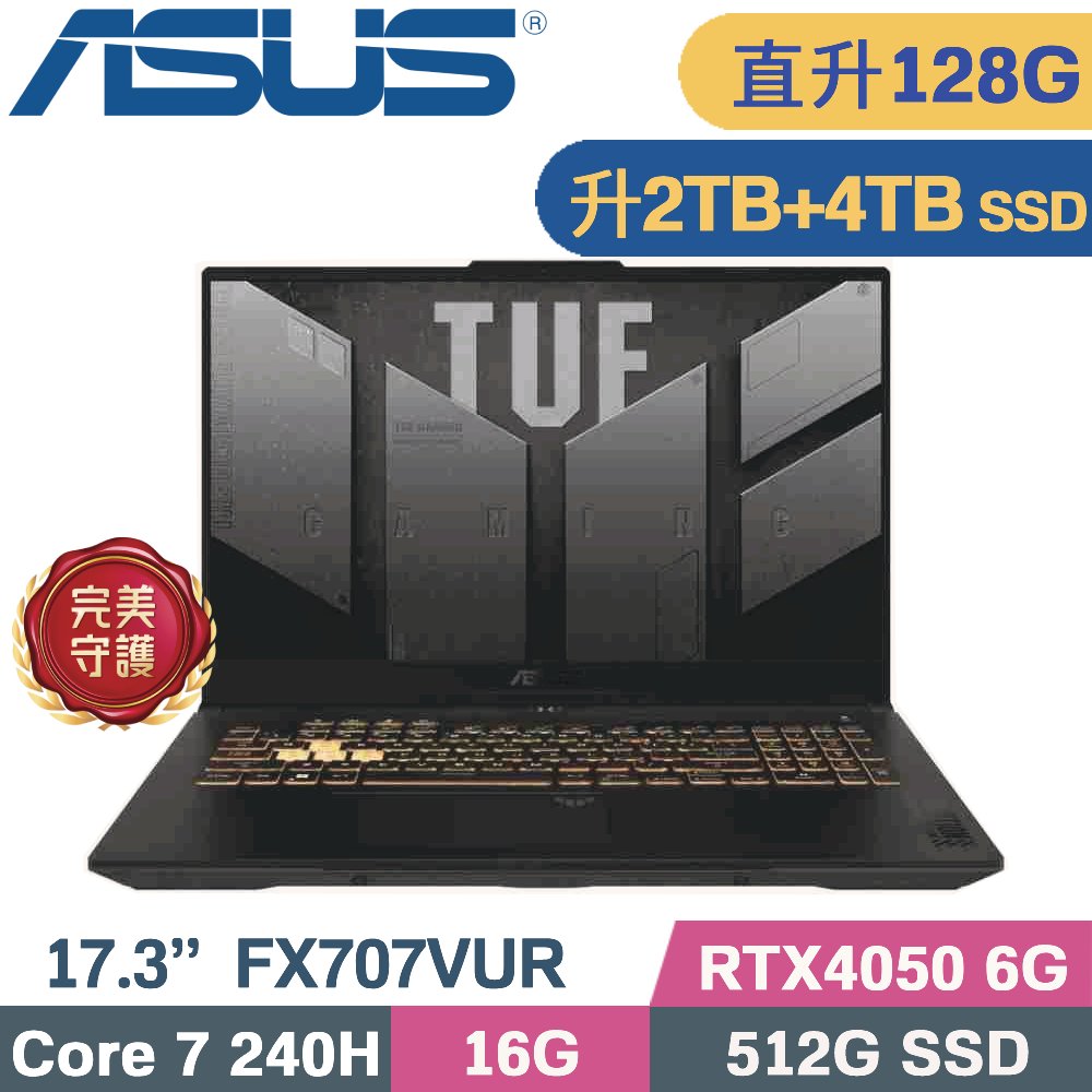 ASUS 華碩 TUF F17 FX707VUR-0252A240H 電競筆電 灰 (Core 7 240H/64G+64G/2TB+4TB/RTX4050/W11/17.3)特仕