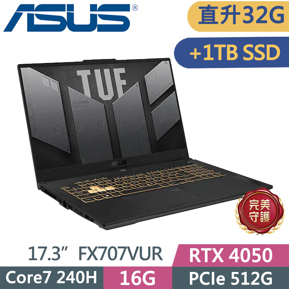 ASUS 華碩 TUF Gaming FX707VUR-0252A240H 灰(Core7 240H/16G+16G/512G+1TB SSD/RTX4050/17.3/W11)特仕