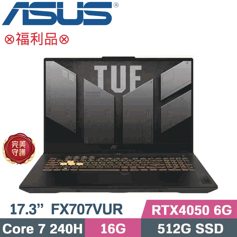 ASUS 華碩 TUF F17 FX707VUR-0252A240H 電競筆電 灰 (Core 7 240H/16G/512G SSD/RTX4050/W11/17.3)