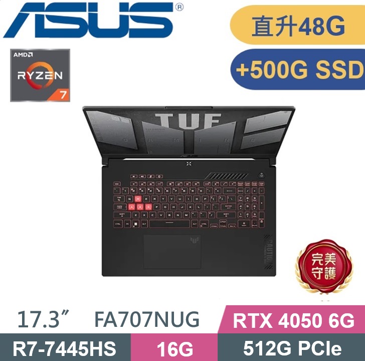 ASUS 華碩 TUF Gaming A17 FA707NUG-0122A7445HS (R7-7445HS/16G+32G/512G+500G/RTX4050 6G/W11) 特仕款