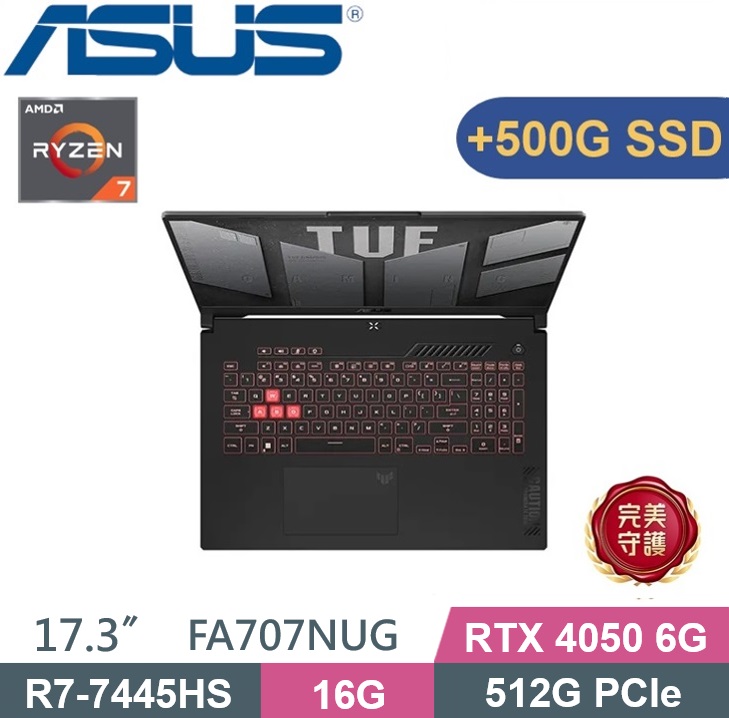 ASUS 華碩 TUF Gaming A17 FA707NUG-0122A7445HS (R7-7445HS/16GB/512G+500G/RTX4050 6G/W11) 特仕款
